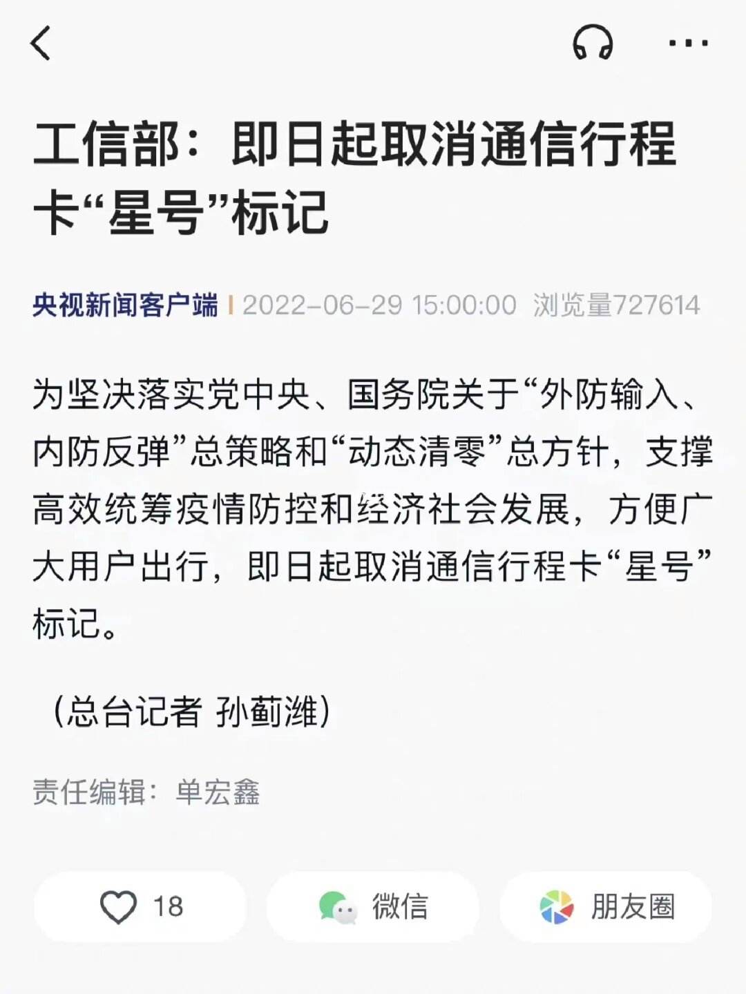 手机屏显示新闻取消手机更换显示屏多少钱-第2张图片-太平洋在线下载