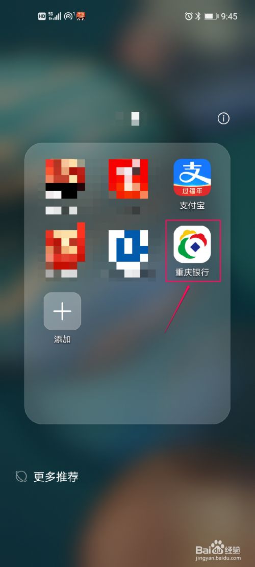 重庆银行手机银行客户端重庆农村商业银行手机银行客户端下载-第2张图片-太平洋在线下载