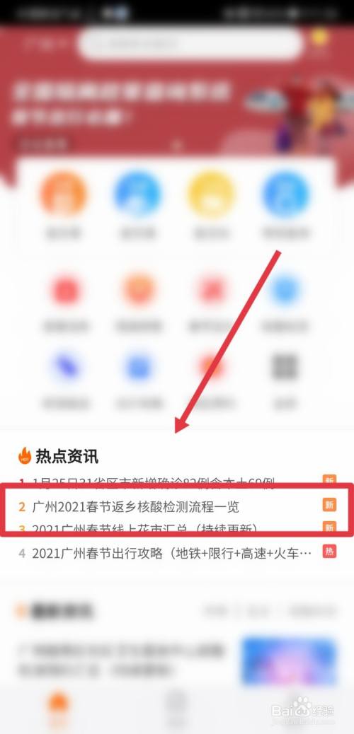 百度手机热点资讯在哪里oppo手机热点资讯怎么关闭-第2张图片-太平洋在线下载