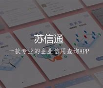 苏信通客户端畅捷通t客户端下载-第1张图片-太平洋在线下载