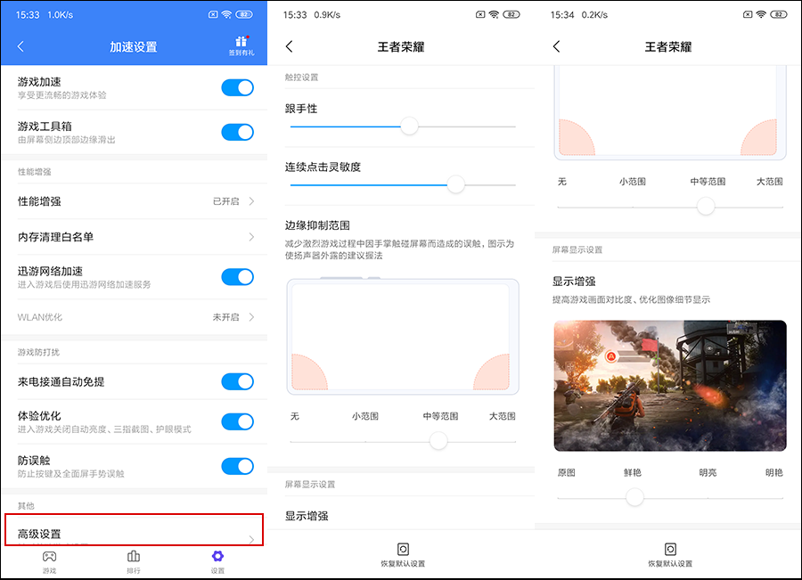 小米游戏加速要买吗安卓miui11游戏加速怎么删除-第1张图片-太平洋在线下载