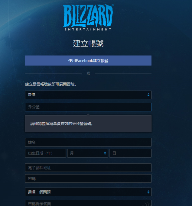 战网客户端在哪里下载battlenet战网官网-第2张图片-太平洋在线下载