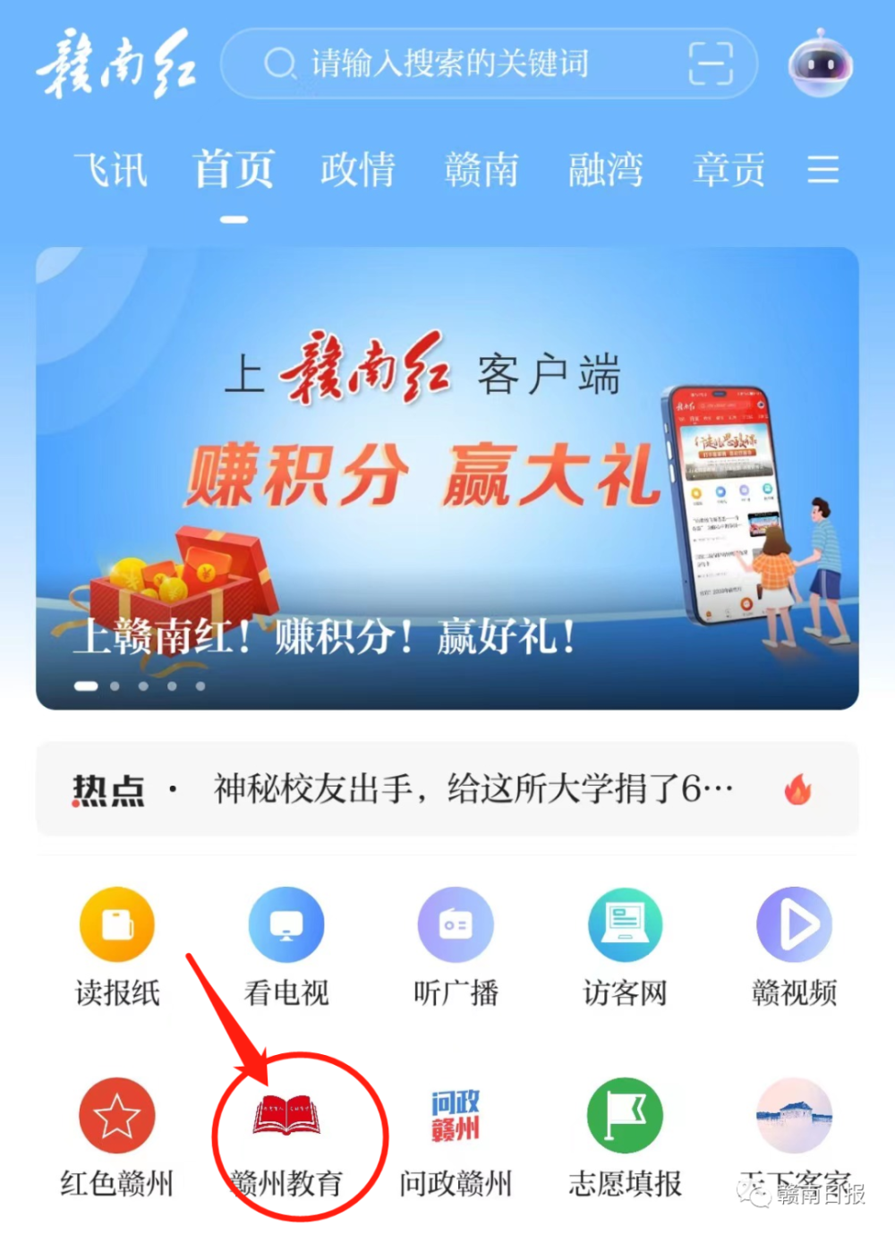 赣南新闻客户端川广新闻客户端app-第2张图片-太平洋在线下载