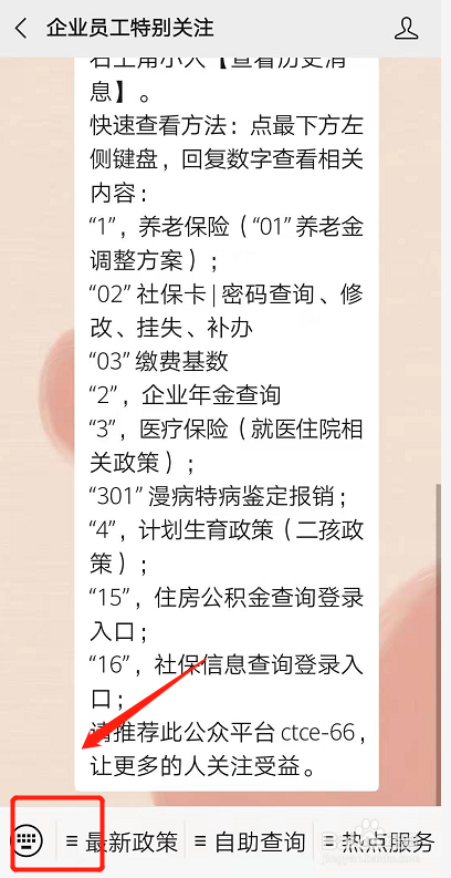 长春住房公积金手机客户端长春工惠app手机客户端官网-第1张图片-太平洋在线下载