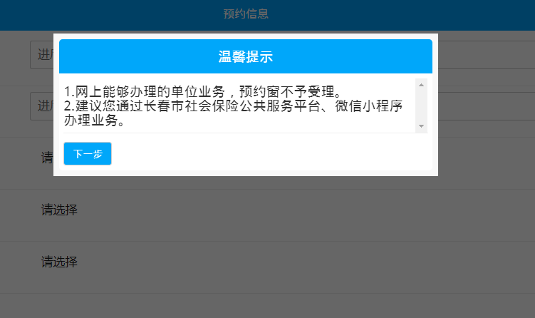 长春住房公积金手机客户端长春工惠app手机客户端官网-第2张图片-太平洋在线下载