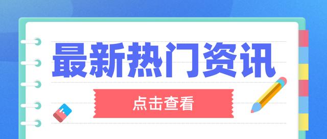 手机总弹出来今日热点资讯手机上的热点资讯弹窗怎么卸载-第1张图片-太平洋在线下载