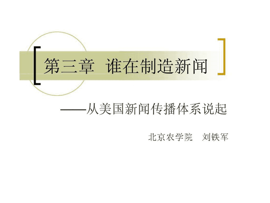 制造新闻手机版怎么下载电脑怎么下手机版创造与魔法-第2张图片-太平洋在线下载