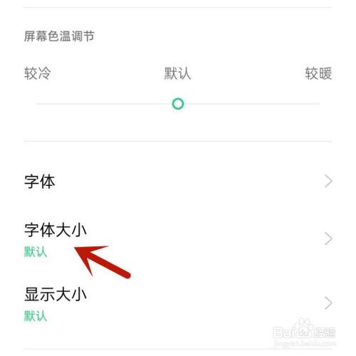 oppo手机新闻字体变大oppo随光而变r17pro