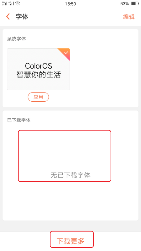 oppo手机新闻字体变大oppo随光而变r17pro-第2张图片-太平洋在线下载