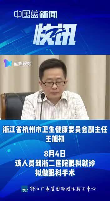 中国蓝新闻客户端图标中国蓝新闻客户端电脑版官网下载-第2张图片-太平洋在线下载