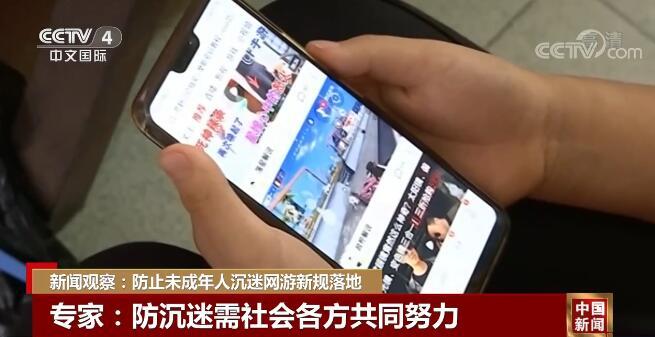 有关沉迷手机新闻网青少年沉迷手机的事例-第2张图片-太平洋在线下载