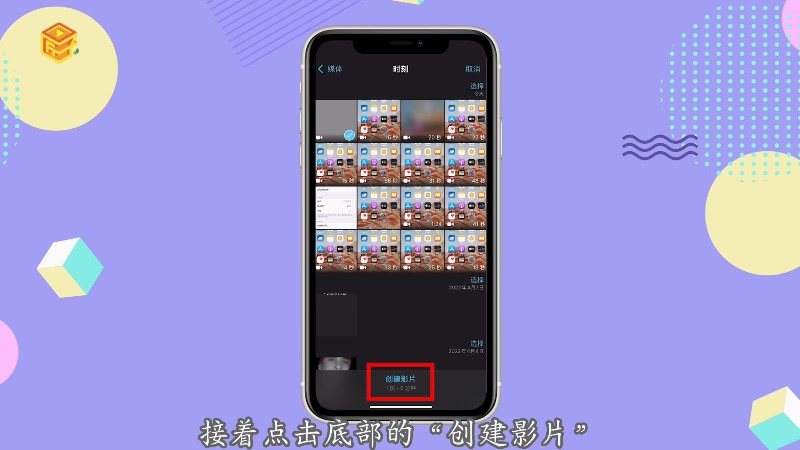 推单视频手机版苹果手机iphone视频app怎么用