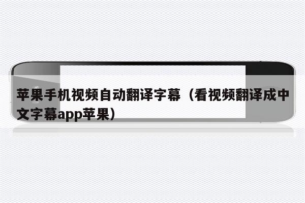 推单视频手机版苹果手机iphone视频app怎么用-第2张图片-太平洋在线下载