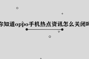 手机锁屏了还有热点资讯吗手机屏幕上的热点资讯在哪里关闭-第1张图片-太平洋在线下载