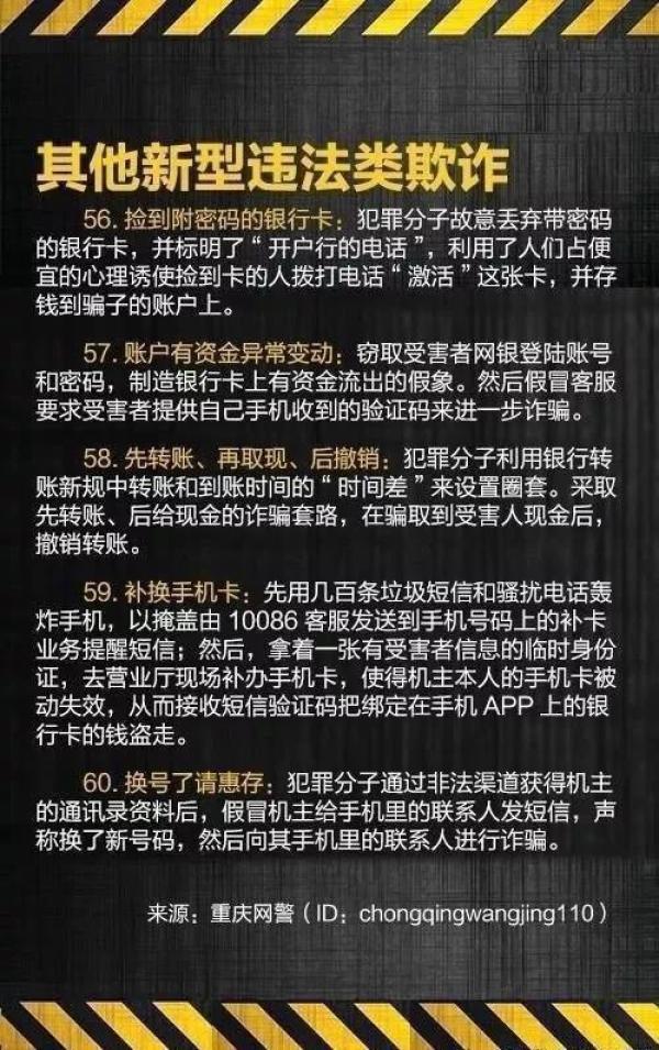 手机微信诈骗新闻微信诈骗怎么追回钱-第1张图片-太平洋在线下载