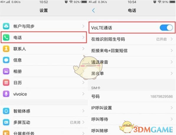 vivo手机页面热点资讯怎么关掉啊的简单介绍-第1张图片-太平洋在线下载