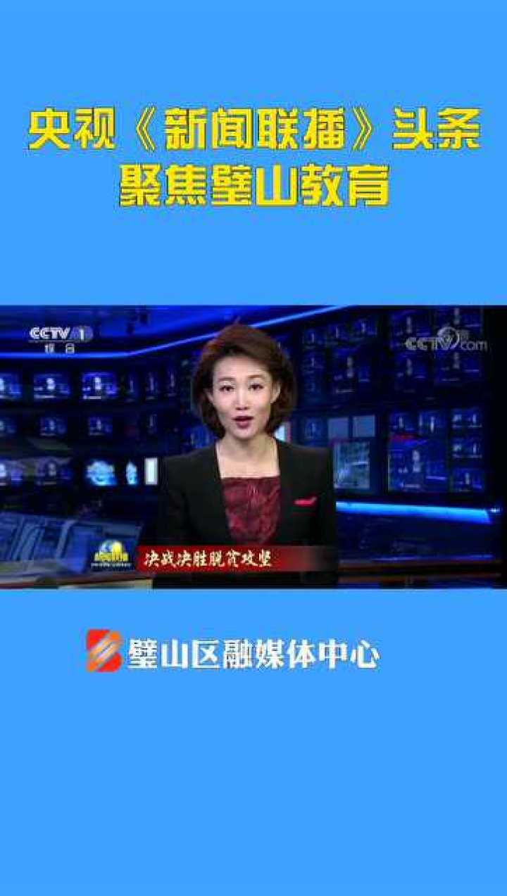 腾讯新闻联播客户端CNTV新闻联播下载