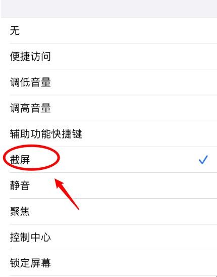 苹果动新闻怎么设置iphone上面的状态栏设置-第2张图片-太平洋在线下载