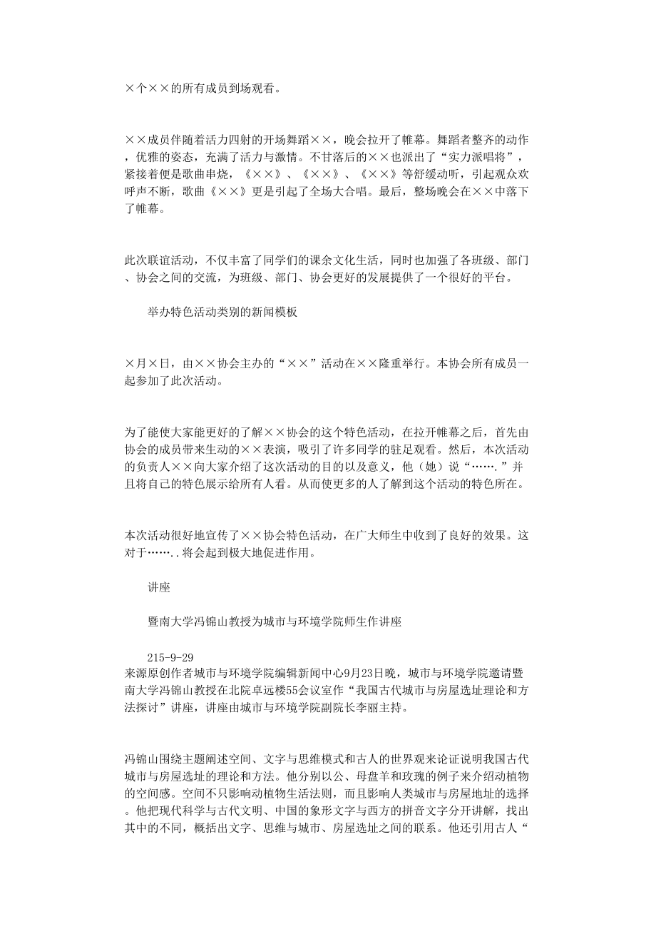 关于苹果的新闻稿怎么写ai智能写作生成器免费网站