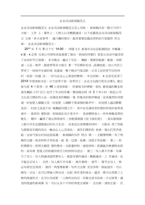 关于苹果的新闻稿怎么写ai智能写作生成器免费网站-第2张图片-太平洋在线下载