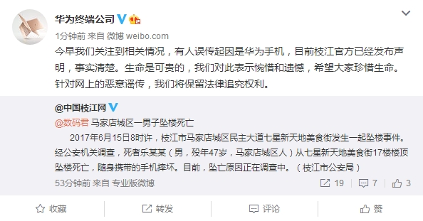 华为手机骗局新闻华为手机一开屏就有新闻