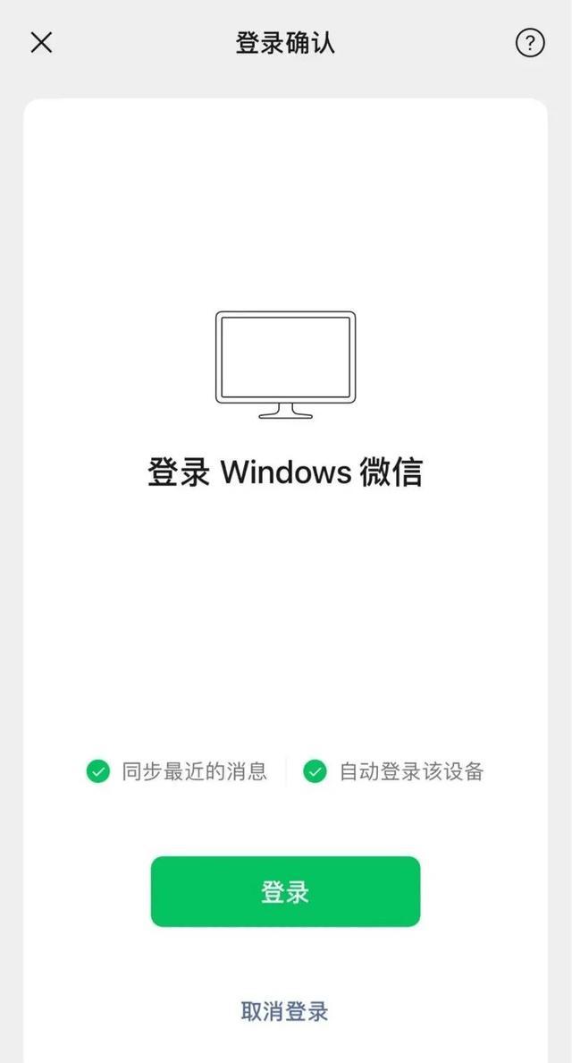 微信客户端如何升级如何升级微信客户端的版本-第2张图片-太平洋在线下载