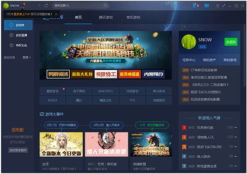 腾讯游戏客户端lolwegame游戏平台官网