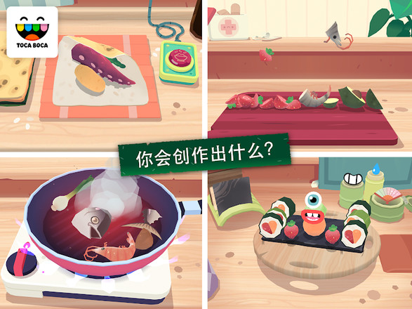 tocakitchen2安卓版tocakitchensushi下载-第2张图片-太平洋在线下载