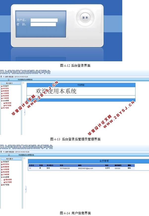 asp手机版手机asp是什么意思-第2张图片-太平洋在线下载