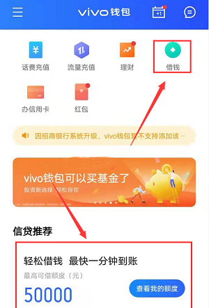 vivo钱包苹果版下载vivo钱包官网登录入口