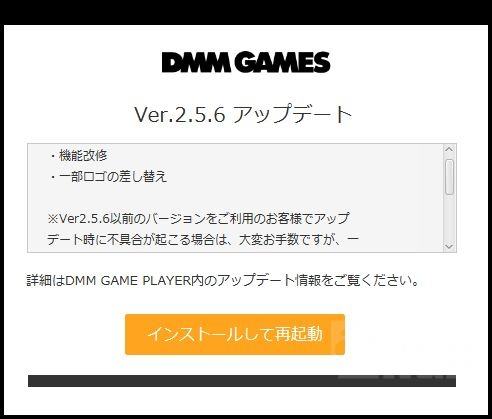 dmm手机客户端最新dmmgames官方网站-第2张图片-太平洋在线下载