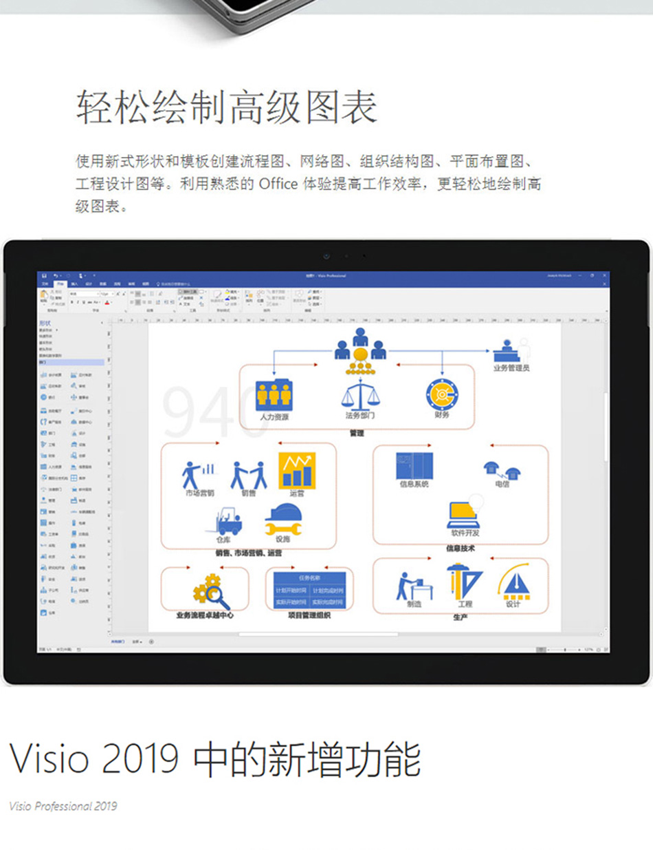 visio苹果版visio苹果电脑可以安装吗-第2张图片-太平洋在线下载