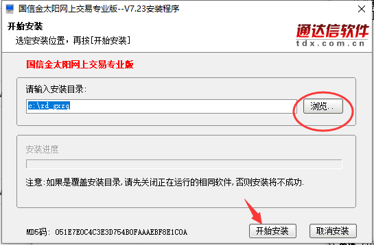 国信证券金太阳手机版国信证券官网首页登录入口-第2张图片-太平洋在线下载