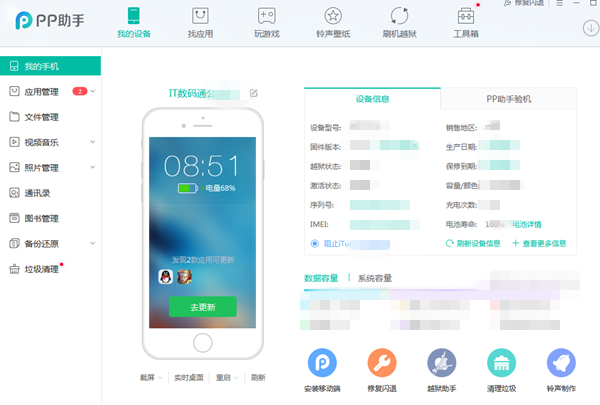 微信苹果版6.7.4ios版苹果微信分身版ios免费下载安装-第2张图片-太平洋在线下载