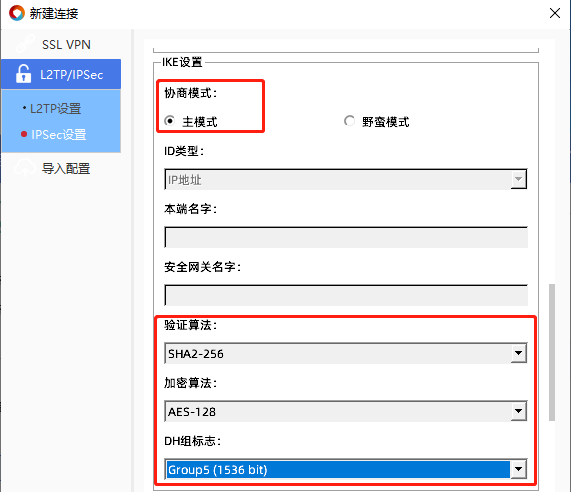 l2tpipsec客户端错误766使用通过ipsec的l2tp协议证书