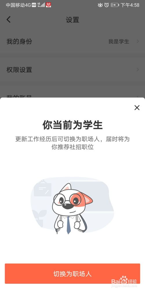 猎聘手机版猎聘网猎头登录电脑版