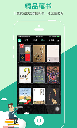 路上读书苹果版苹果读书怎么添加书籍-第2张图片-太平洋在线下载