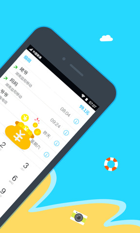 p2p下载手机版金领财富下载app-第2张图片-太平洋在线下载