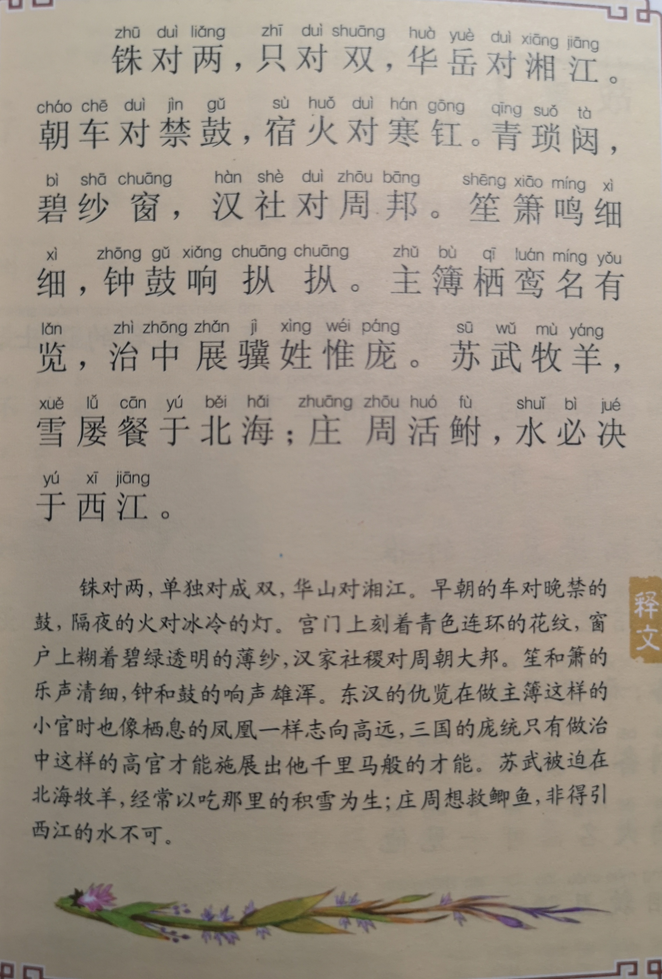 声律苹果版下载汽水音乐苹果版下载-第2张图片-太平洋在线下载