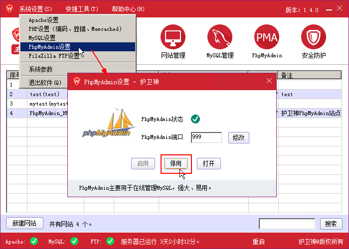 phpmyadmin手机版PHPMySQL仓库管理系统-第2张图片-太平洋在线下载