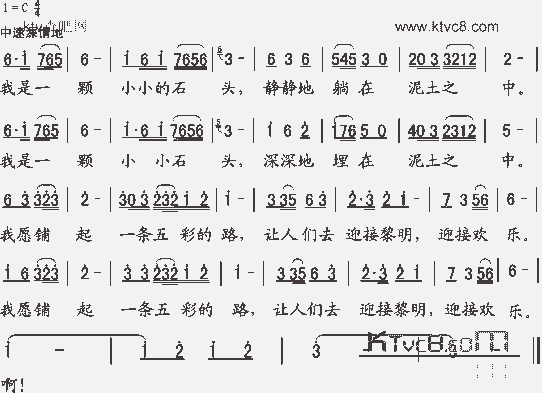 雨花石手机铃声版手机铃声雨花石mp3下载-第1张图片-太平洋在线下载