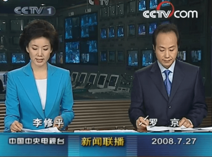 手机上哪里听新闻联播直播cctv13在线直播观看正在直播-第2张图片-太平洋在线下载