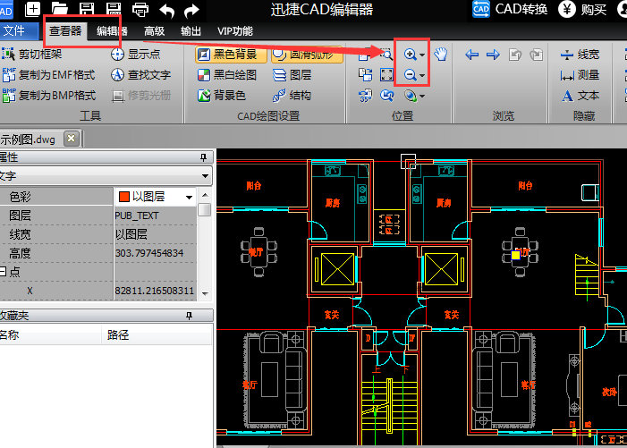 dwg软件手机版dwg看图软件免费版-第2张图片-太平洋在线下载