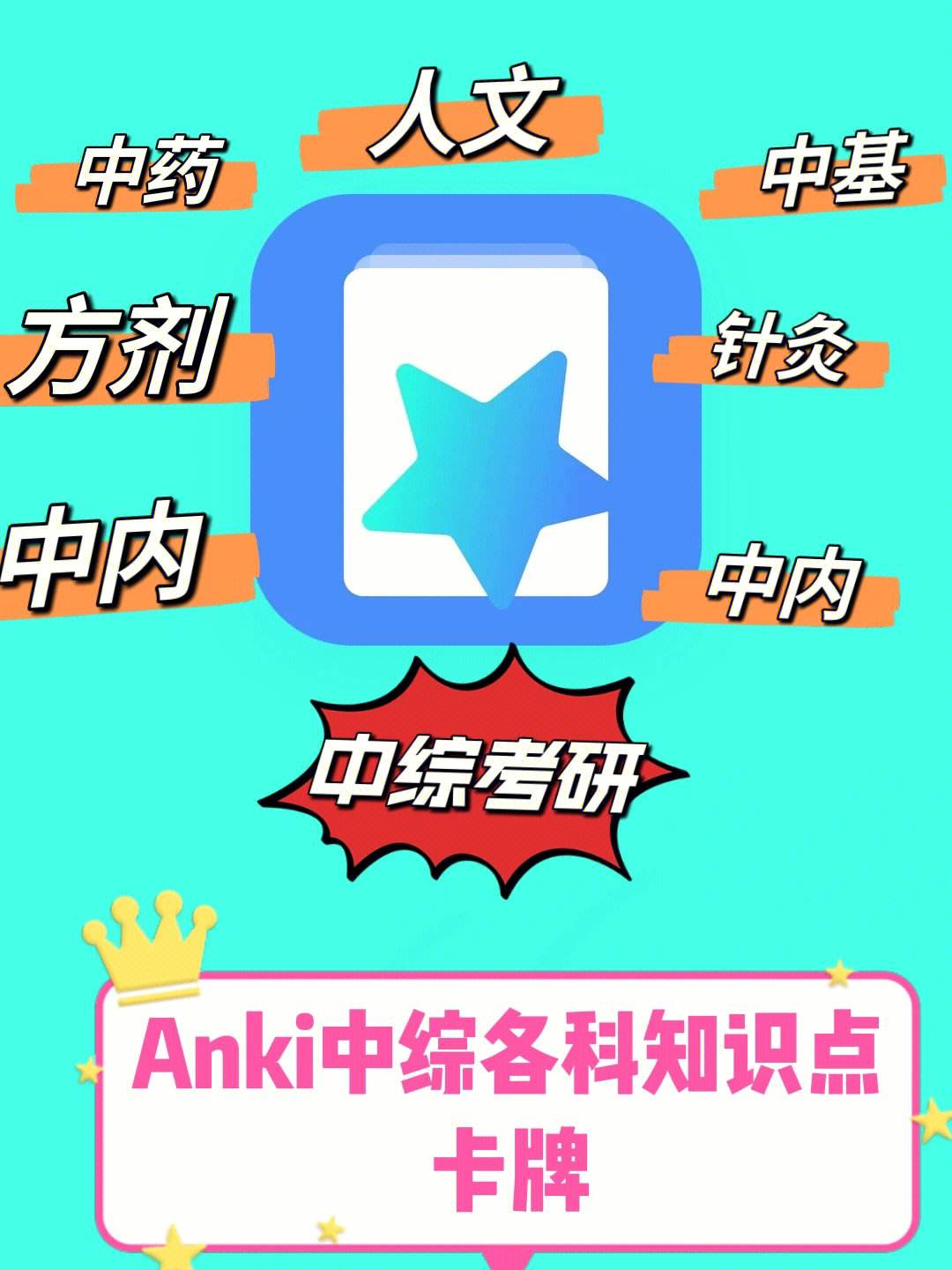 ankia安卓版ankidroid安卓下载官网-第2张图片-太平洋在线下载