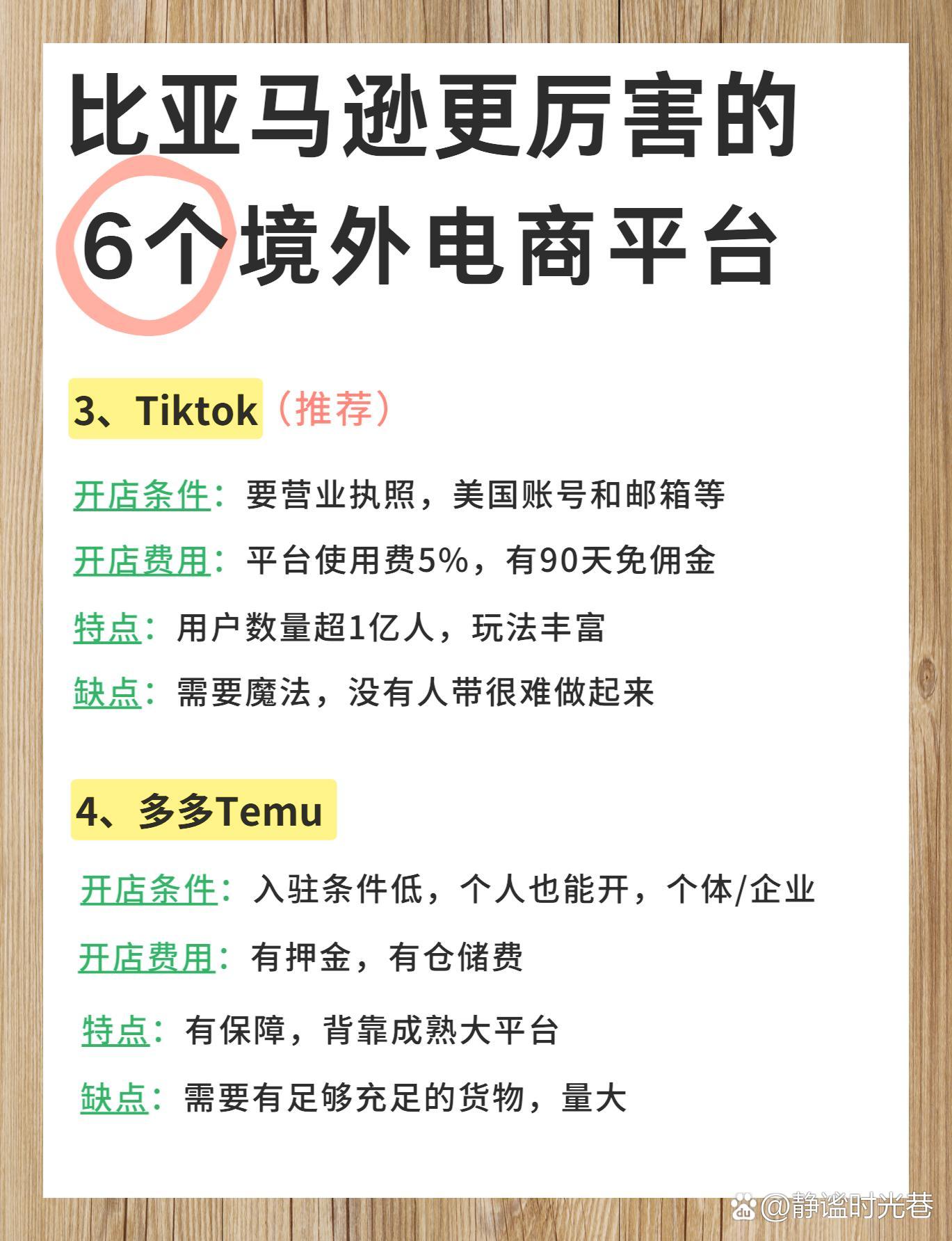 亚马逊平台手机客户端亚马逊电商平台官网入口-第2张图片-太平洋在线下载