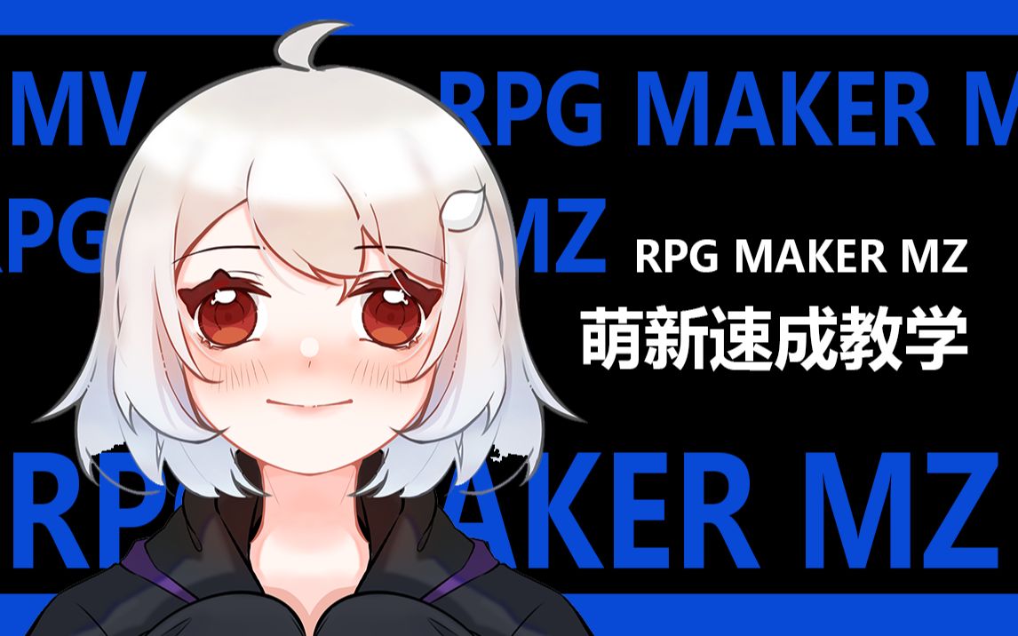 RPG制作大师mz手机版rpg制作大师怎么自制角色-第2张图片-太平洋在线下载