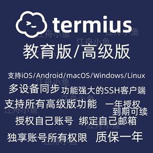 termius安卓版terminus安卓下载-第2张图片-太平洋在线下载