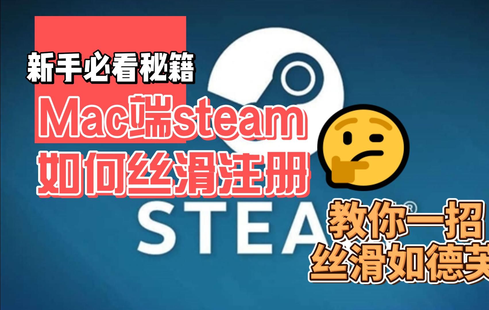 steam客户端注册教程steam客户端官方下载网址-第2张图片-太平洋在线下载