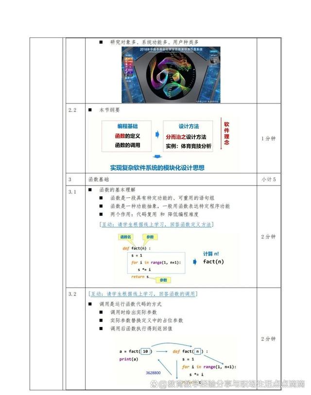 教学软件手机版下载教案乐教乐学教师版电脑版下载官网