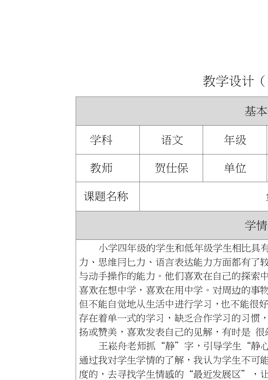 教学软件手机版下载教案乐教乐学教师版电脑版下载官网-第2张图片-太平洋在线下载